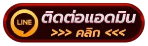 ติดต่อ LABU55 สล็อตเว็บตรง ช่องทางติดต่ออย่างเป็นทางการ พร้อมบริการตลอดเวลา