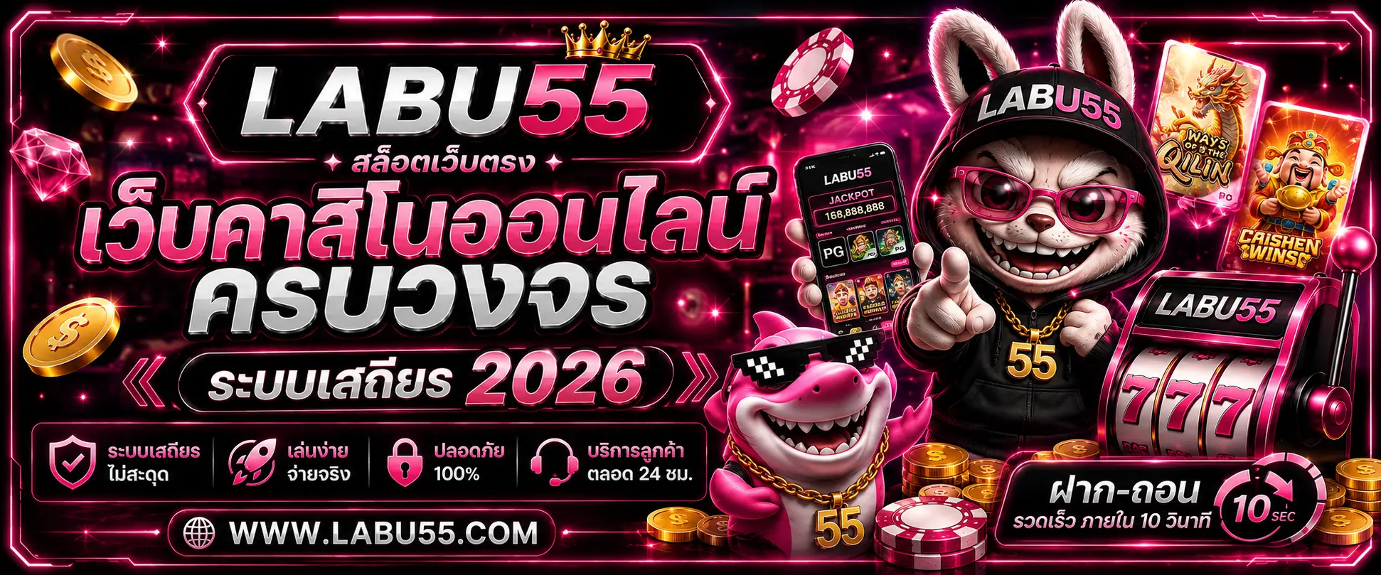 สล็อตเว็บตรง เว็บคาสิโนออนไลน์ครบวงจร ระบบเสถียร 2026